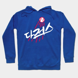 Korean Dodger's Baseball Hoodie